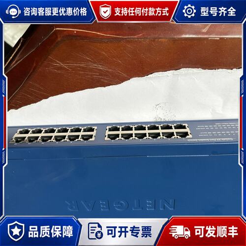 议价NETGEAR JGS524 v2 24口千兆交换机金属蓝可维修
