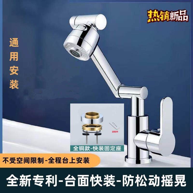 台上安装全铜洗手面盆水龙头冷热水合一厨房洗菜池卫生间洗脸洗漱