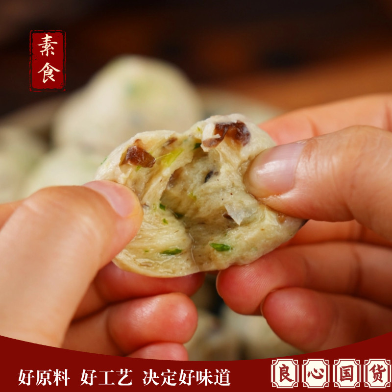 东北大蔬素丸菌蔬素丸子火锅素食素肉素食 素零食东北大蔬