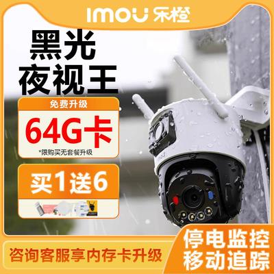 乐橙TS7XF黑光摄像头家用户外全彩高清夜视摄影头无线夜视王监控