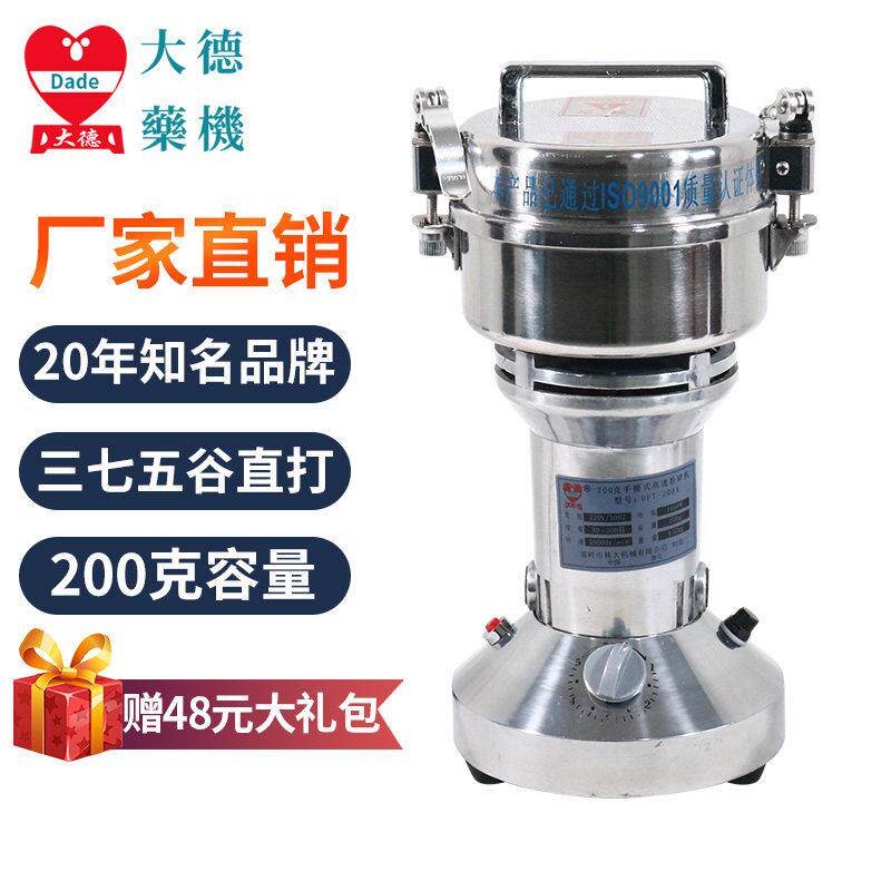 大德小型多功能磨粉机高速中药材五谷打粉机超细三七粉碎机商用