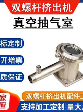 双螺杆挤出机真空室压力表橡胶垫圈铁6575机不锈钢防腐防锈抽真空