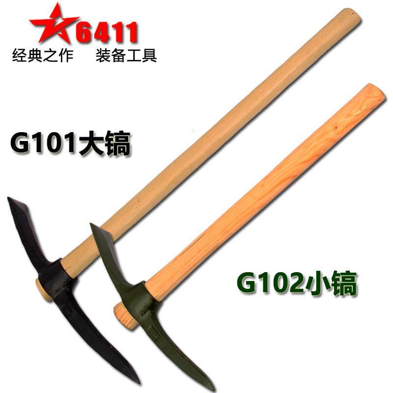 6411大小镐G101尖头镐户外野营G102小洋镐头农用十字抗震救灾工具,农机/农具/农膜,镐,淘宝优惠券,粉丝福利购,淘宝优惠卷