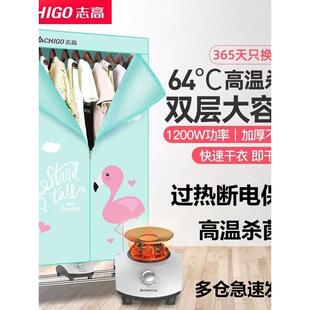 志高干衣机烘干机家用快速干衣烘衣机小型烘衣服风干机宿舍可折叠