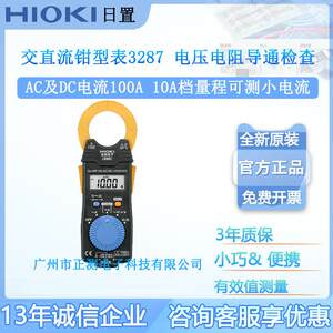 日置交直流钳型表3287小型便携AC/DC钳型表3288电压电阻导通检查