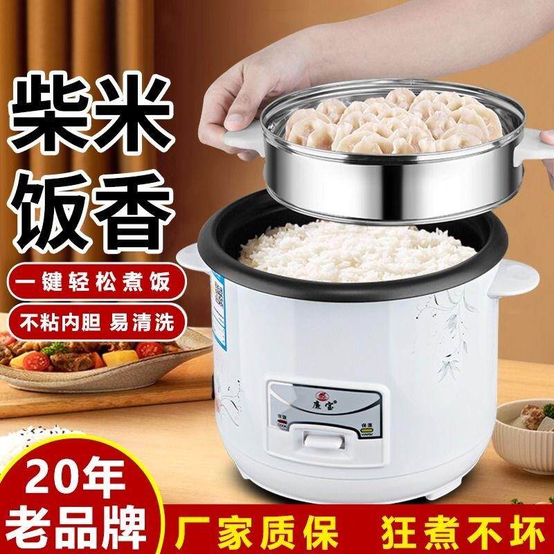 老式电饭煲家用2一3人小型1-2人电饭锅迷你3-4升带蒸笼大容量保温