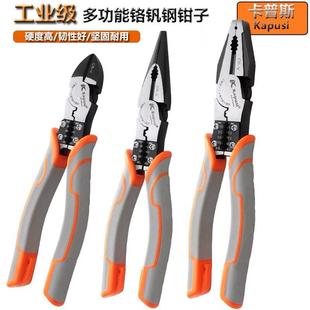 日本多功能钢丝钳斜嘴钳工业级省力手钳电工钳老虎钳万用尖嘴钳子
