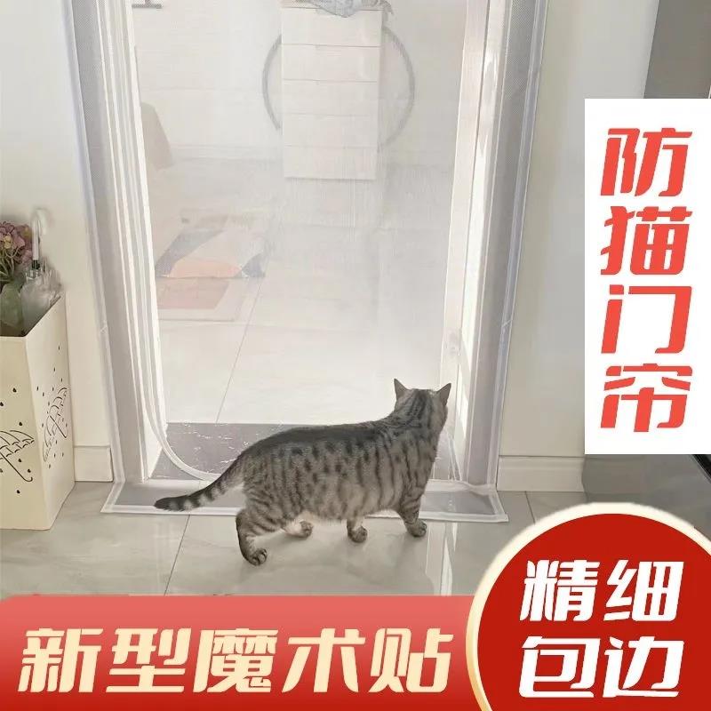 防猫门帘拉链拦猫小狗跑夏天隔断纱网家用阳台防蚊档宠物纱门防鼠