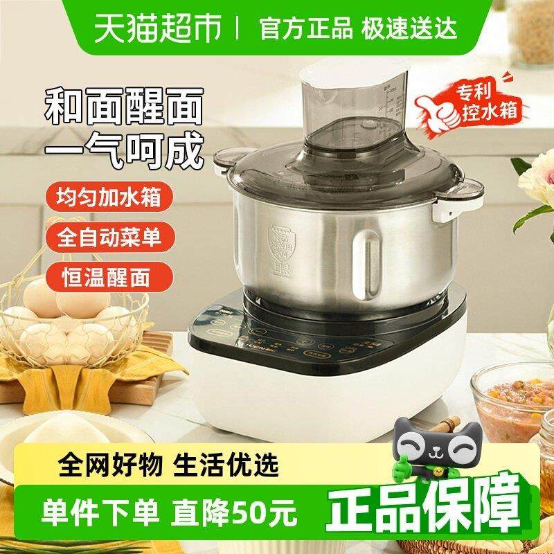 利仁和面机升级控水箱家用厨师机和面醒面全自动恒温发酵一体