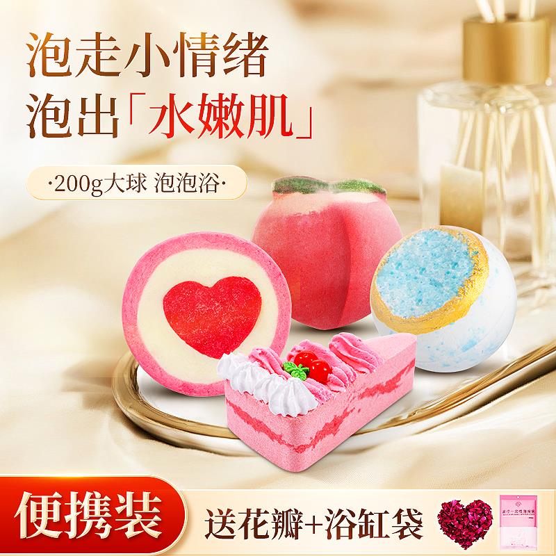 Narberry泡澡球浴盐球浴缸专用洗澡沐浴球浴芭香体儿童牛奶泡泡浴