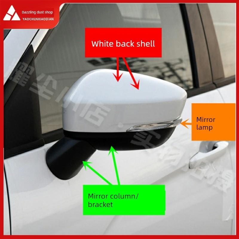 适用于三菱一格珍珠白倒车镜外壳后视镜后壳反射器外盖转向灯条原