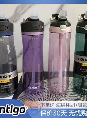 现货美国Contigo康迪克防漏运动水杯 吸管杯便携水壶 健身大容量