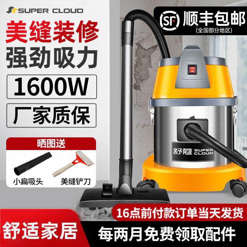 超云吸尘器大吸力家用美缝装修专用洗车开荒保洁商用强力吸水机,生活电器,吸尘器,淘宝优惠券,粉丝福利购,淘宝优惠卷