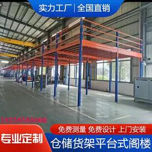 阁楼货架仓库厂房多层组合仓储货架重型阁楼平台可拆卸重型货架
