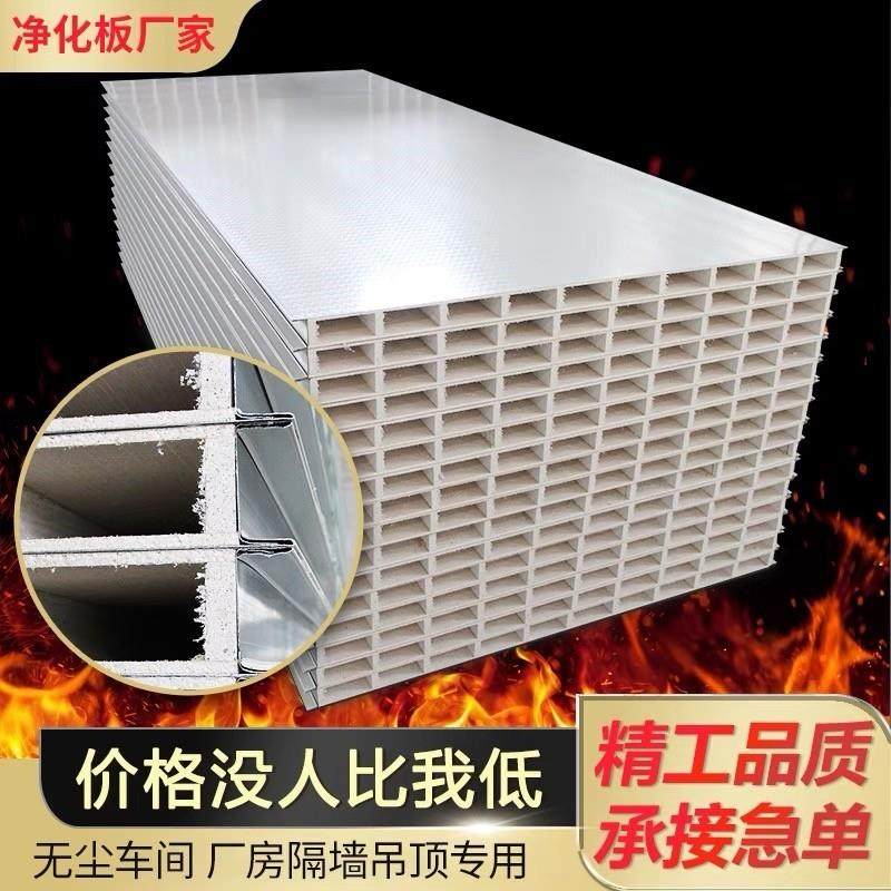 中空玻镁板岩棉板彩钢不锈钢夹芯板外墙保温净化板防火隔热吊顶,基础建材,墙体外保温体系,淘宝优惠券,粉丝福利购,淘宝优惠卷