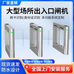 江苏南京摆闸速通门人行通道闸机翼闸三辊闸写字楼人脸识别一体机