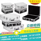 铝合金密码 五金工具箱 保险箱仪器设备箱 箱 手提箱证件收纳箱