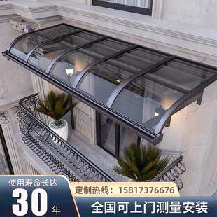 铝合金雨棚户外防雨阳台家用庭院屋檐阳光房窗户别墅露台遮阳蓬