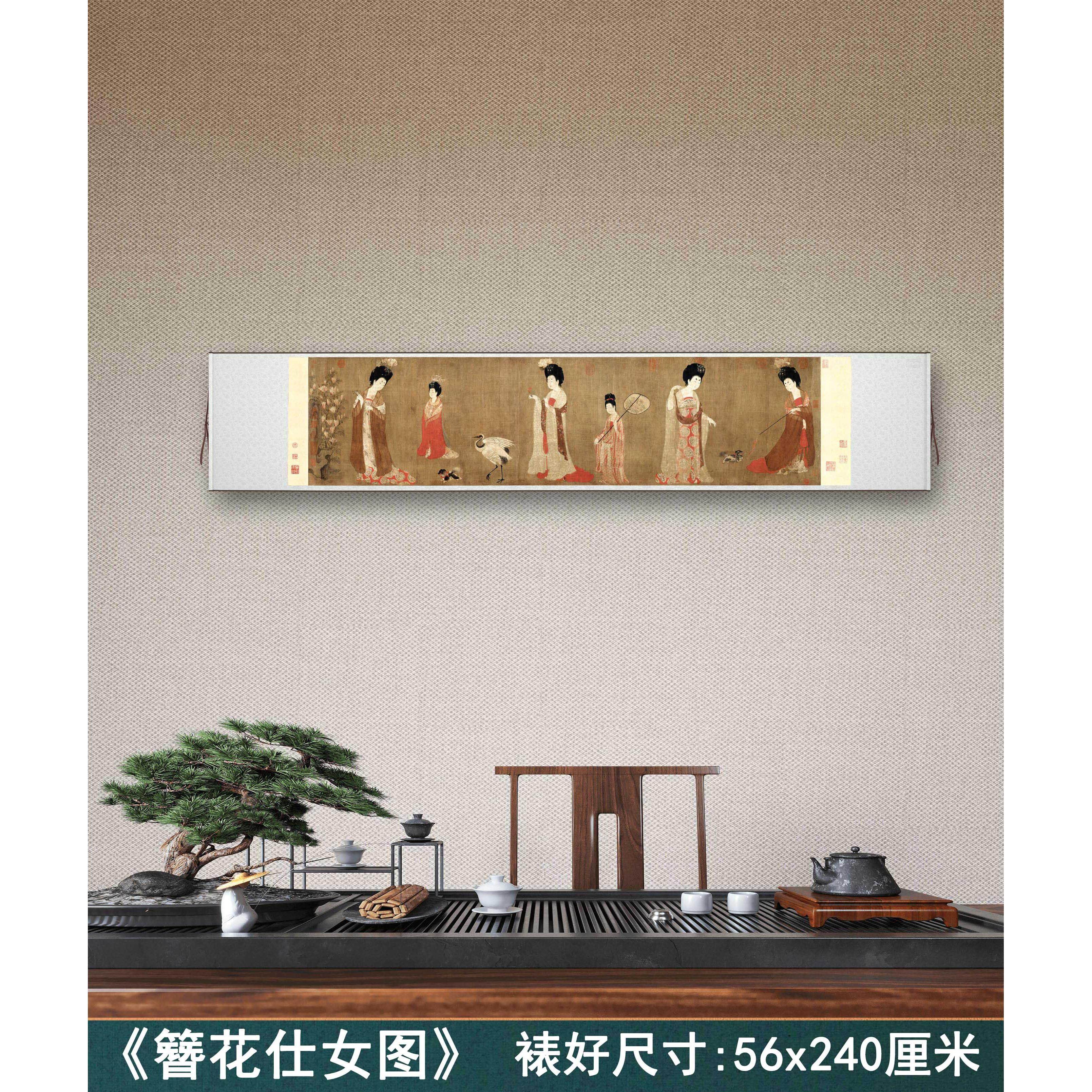 唐 周昉《簪花仕女图》客厅书房茶室装饰画挂画玄关高清卷轴字画