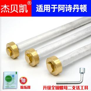 适用阿诗丹顿电热水器镁棒配件通用排污口螺母50升60 80L送工具