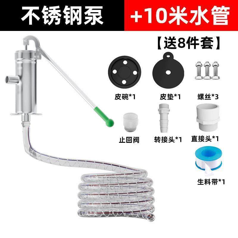 新款不锈钢压水井手动抽水器老式手摇手压式水泵农村手压泵水包邮
