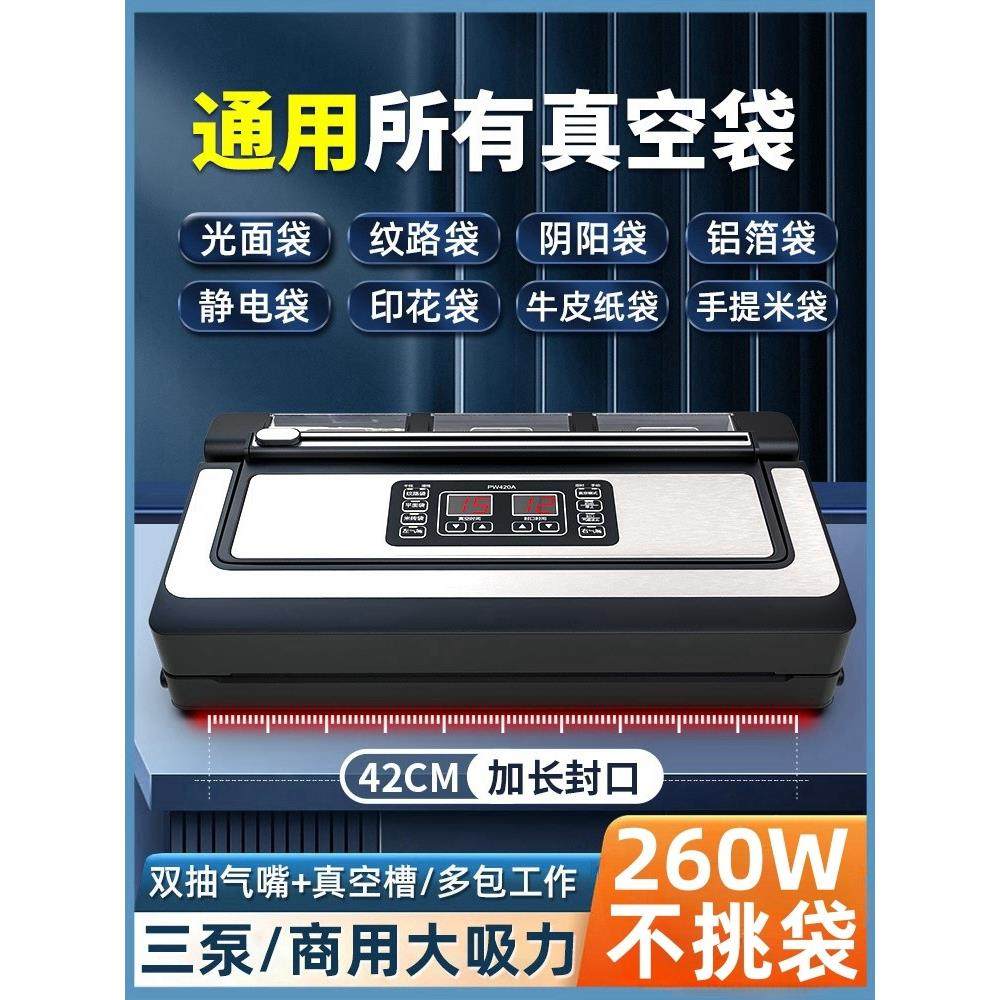 青叶大吸力真空封口机家商用牛羊肉包装机不挑袋食品塑封机全自动,厨房/烹饪用具,封口机,淘宝优惠券,粉丝福利购,淘宝优惠卷