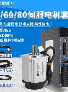 60/80/110交流伺服马达套装煞车PS100驱动器400/600/750/1000W