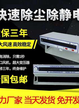 SL-028 SL-010 卧式离子风机除静电工业级离子风扇静电消除器