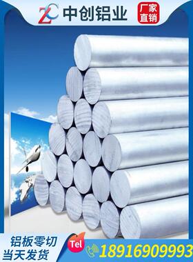 铝板 6061铝合金板 6061-T6SS铝板 6061-0折弯铝板 铝棒