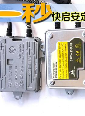 HID氙气灯安定器12V/35W55W一秒快启解码汽车机车通用交流高亮