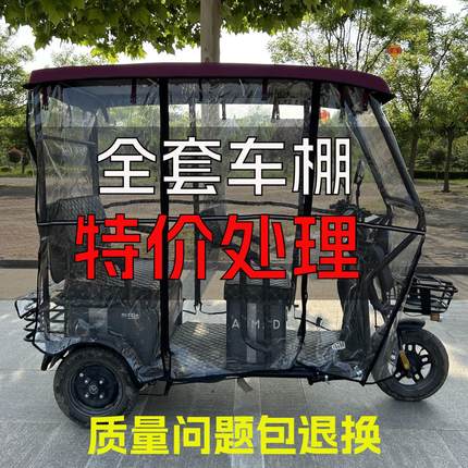电动三轮车车篷新款加厚四季通用皮革雨帘车棚雨蓬遮雨棚免打孔