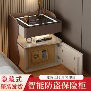 锁 智能床头柜保险箱一体轻奢高级现代简约卧室家用防盗多功能密码