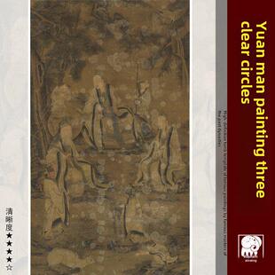 元人三清图传统道释人物画临摹范本中式装饰画艺术微喷绢布画心