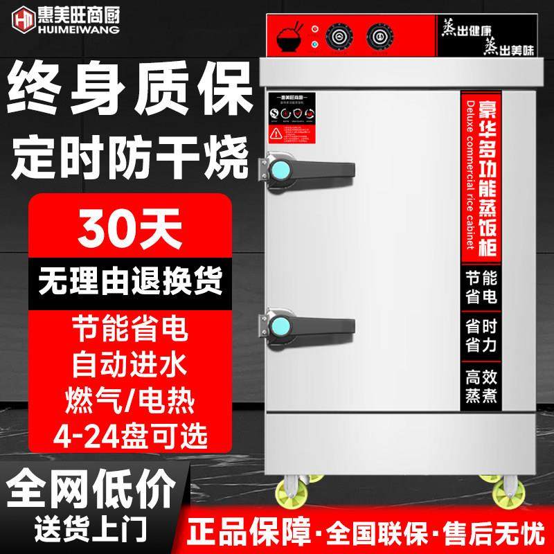 蒸饭柜商用电蒸箱全自动蒸饭机蒸米饭馒头菜食堂燃气蒸饭车蒸饭箱,厨房电器,商用蒸炉/商用蒸包炉,淘宝优惠券,粉丝福利购,淘宝优惠卷