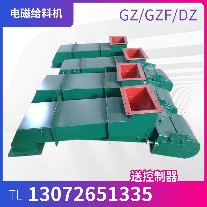 GZ1F封闭式电磁振动给料机 自动加料机 220V吊式环保 振动喂料器