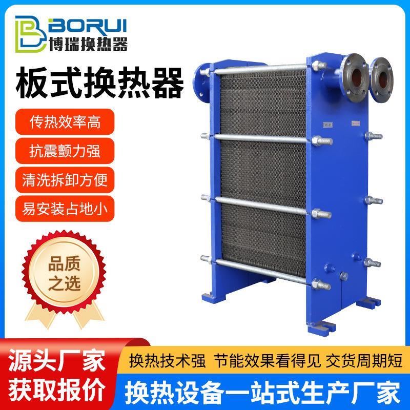 板式换热器供暖气设备水冷散热器制糖化工可拆卸宽通道冷却交换器