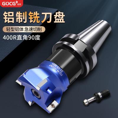 400R直角铣刀盘90度1604数控加工中心BT40/30飞刀盘cnc63铝用刀盘