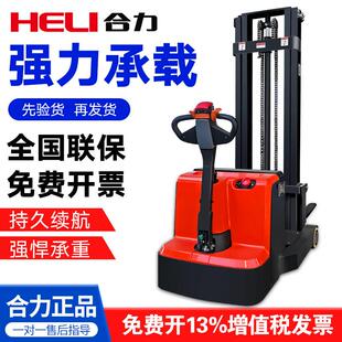 合力无腿CPD10-J电动堆高机1吨配重式全自动堆高液压升高装卸堆高