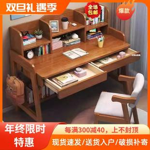 实木学习桌儿童家用可升降书桌书架一体桌中小学生书房电脑写字桌