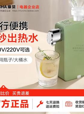 摩茶 JR-01110v便携式烧水壶旅行小型电热水壶家用桌面台式迷你即