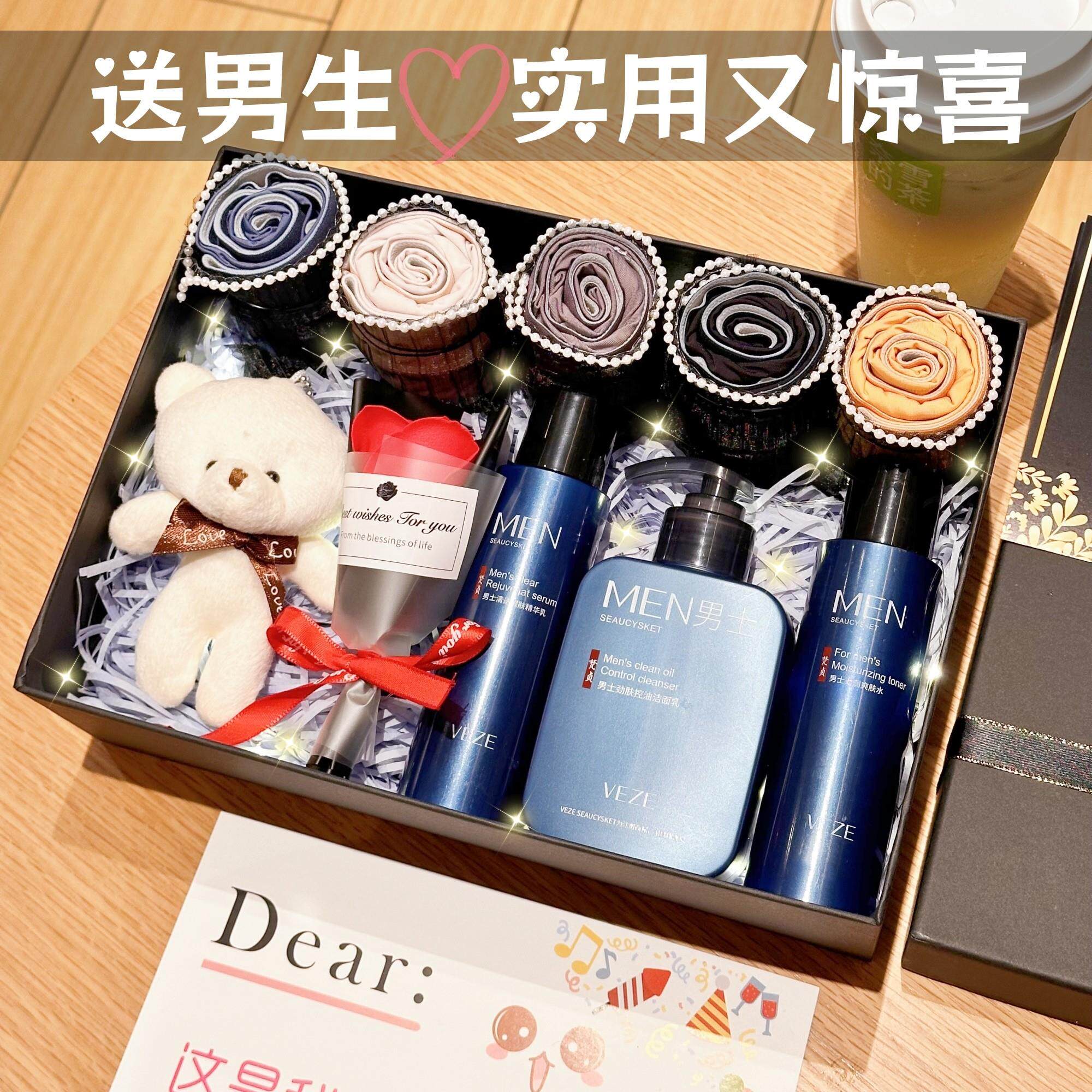 男士生日礼物送男朋友男生实用给老公男士高级惊喜定制仪式感礼盒