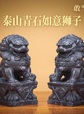 泰山青石狮子摆件一对门前门口石雕石头大小公母狮子看门泰山文创