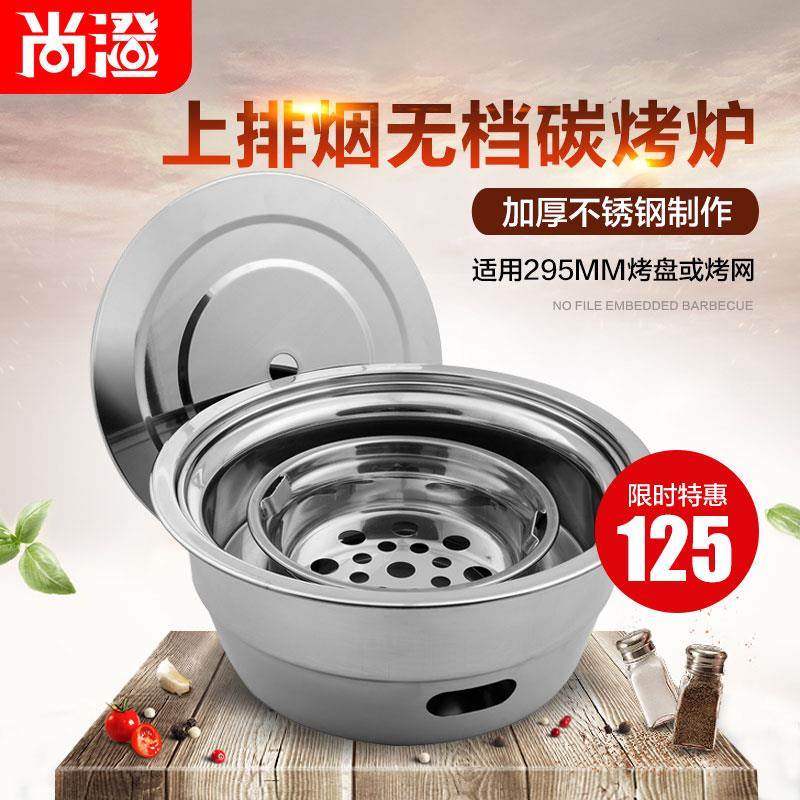 烧烤炉韩式无烟商用木炭家用圆形室内不锈钢加厚环保炭火烤肉炉