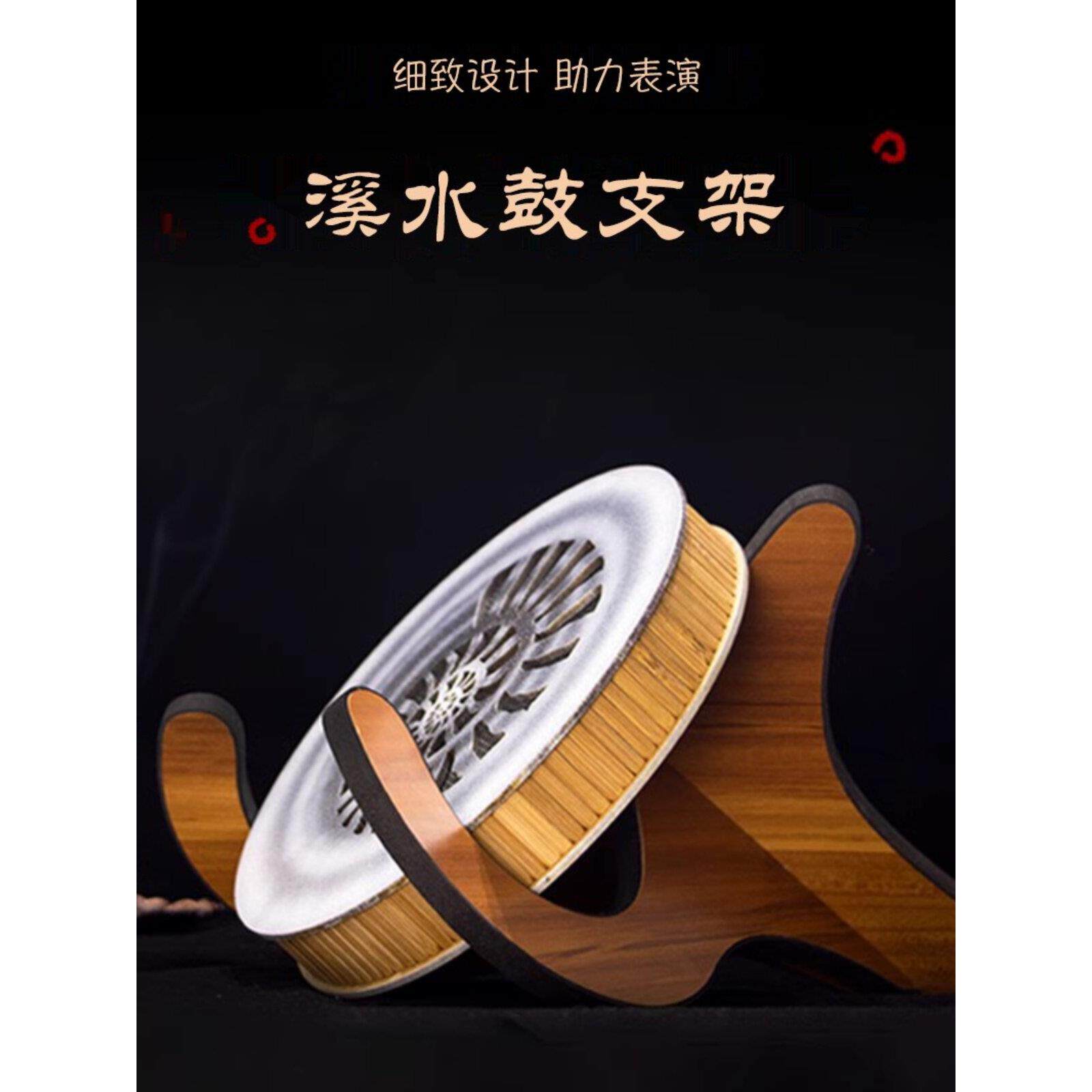 梵木果 溪水鼓支架桌面摆件木架子竹质木质台式音疗客厅支架
