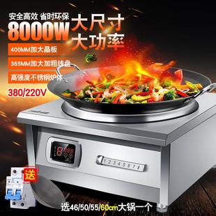 商用电磁炉8000W凹面大功率5000W平面电磁炉熬汤饭店猛火电灶6KW