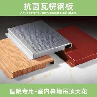 医院专用抗菌钢板护墙板防火防潮勾搭式幕墙吊顶天花抗菌瓦楞钢板