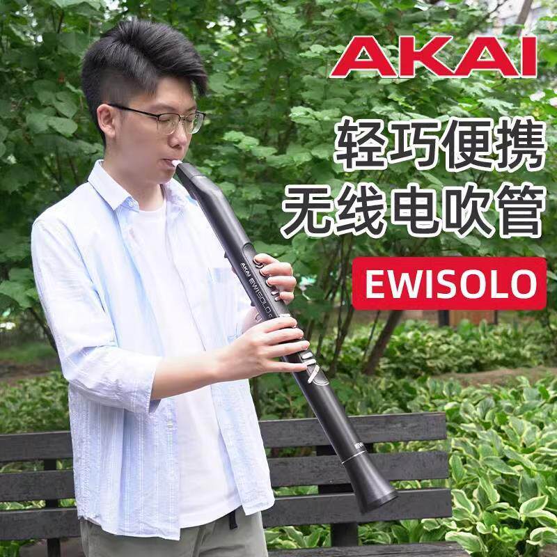 akai雅佳5000电吹管solo电子吹管乐器大全进老人萨克斯笛子葫芦丝