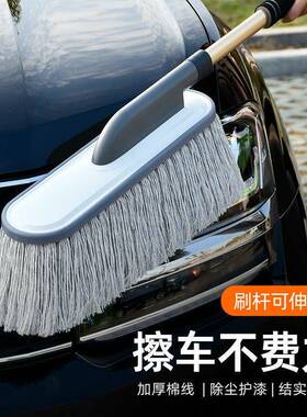 P2U车子车蜡拖棉线SET除尘掸伸缩式擦拖把软毛汽车汽车扫灰
