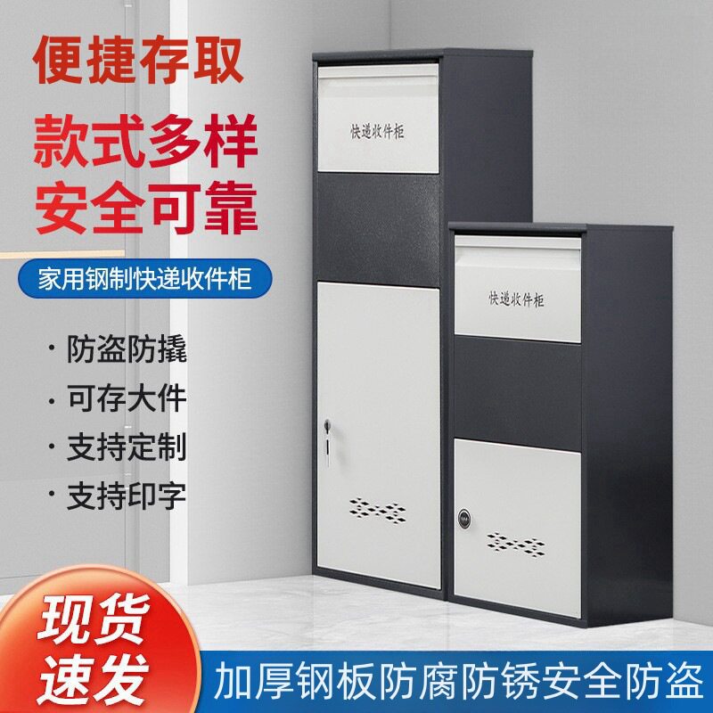 家用室外门口防盗快递柜