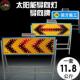 太阳DAX能导向工箭头导向施牌交通爆闪指示牌电牌子灯灯闪灯牌警